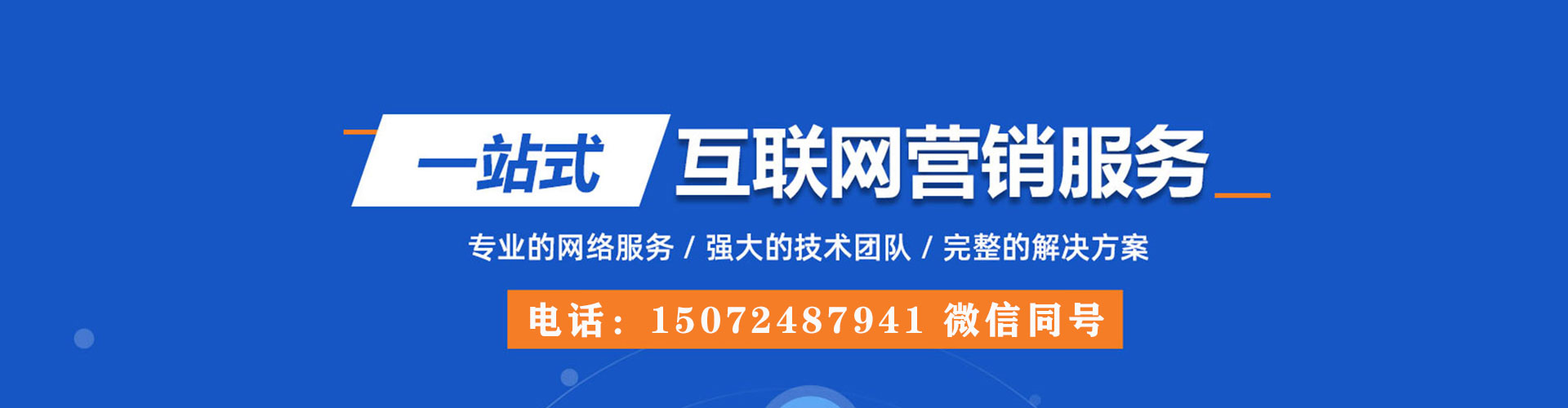 安丘竞价托管